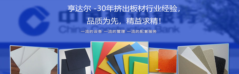 汽車用ABS板材