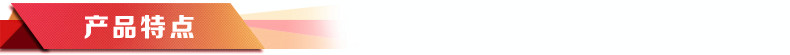 特點(diǎn)